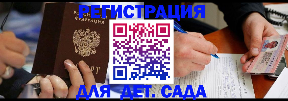 регистрация в Ишиме