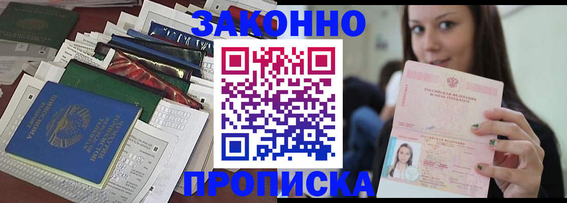 временная регистрация для школы в Ишиме