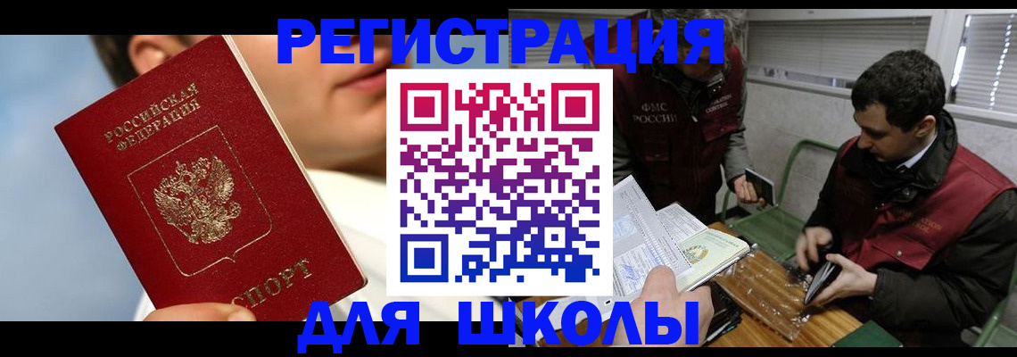 прописка для кредита в Ишиме