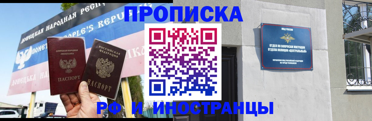 временная регистрация недорого в Ишиме