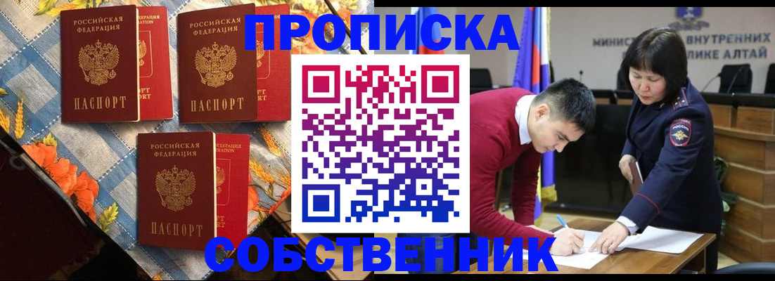 временная регистрация гарантия в Ишиме