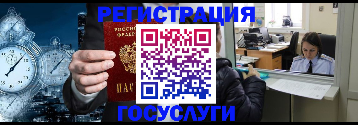 временная регистрация в квартире в Ишиме