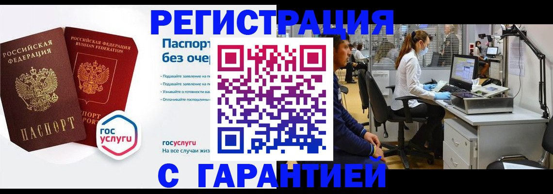 временная регистрация для школы в Ишиме