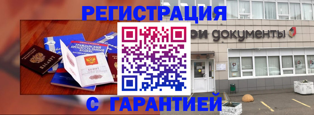 временная регистрация для школы в Ишиме